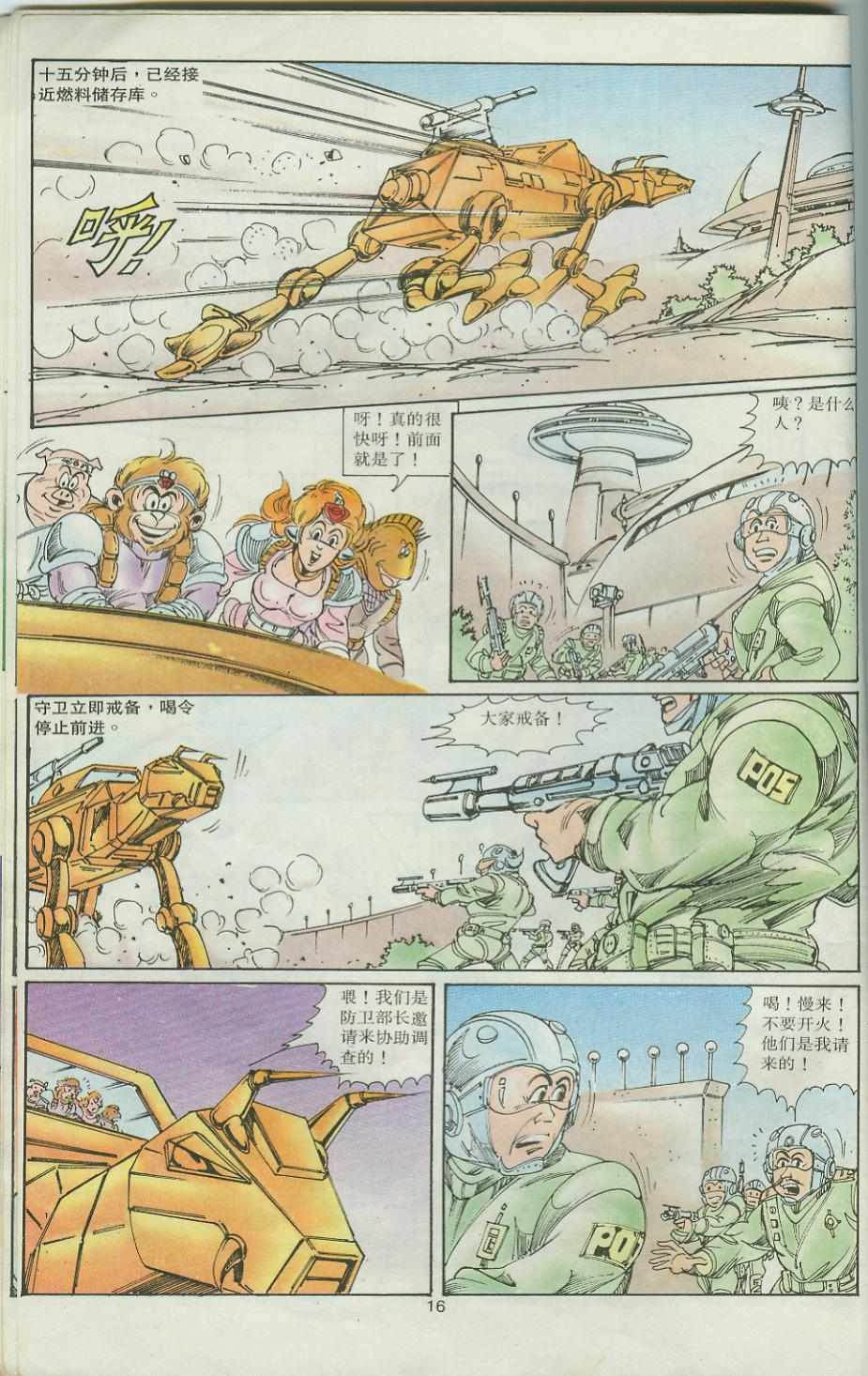 第16页
