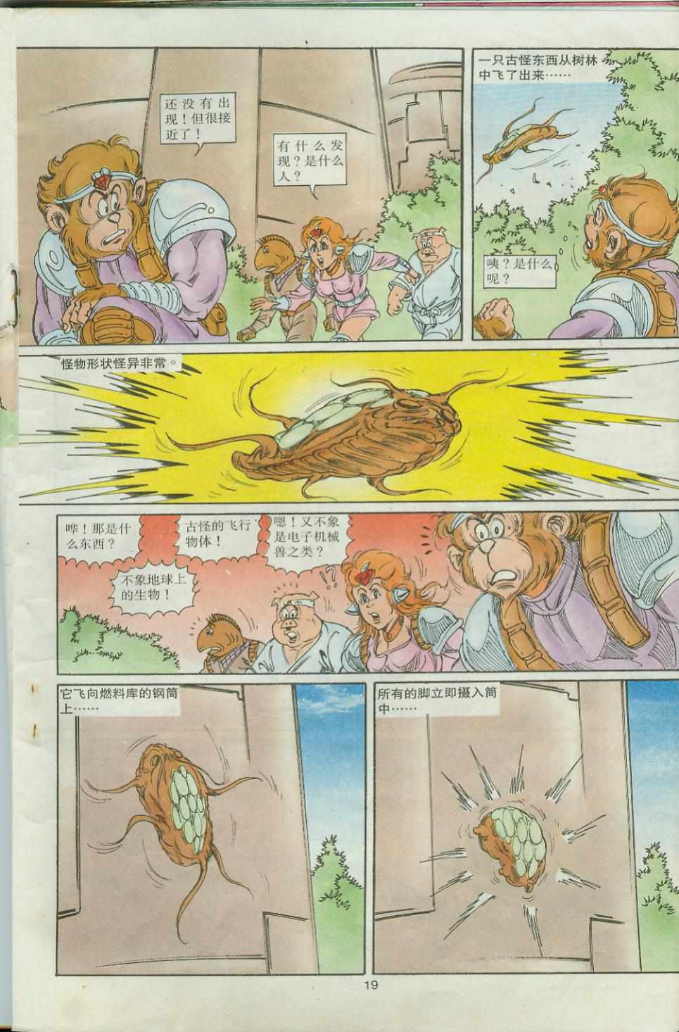 第19页