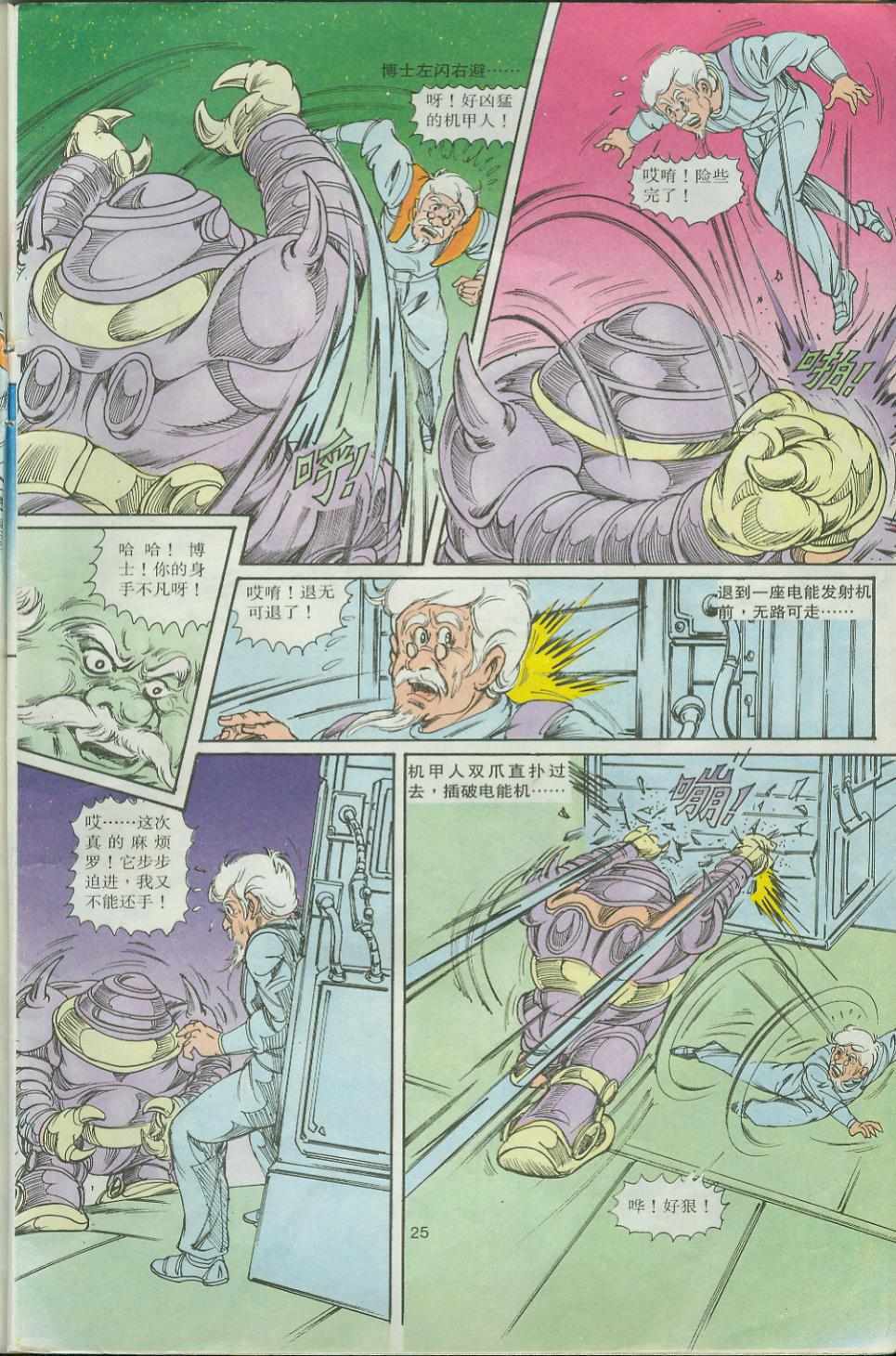 第25页
