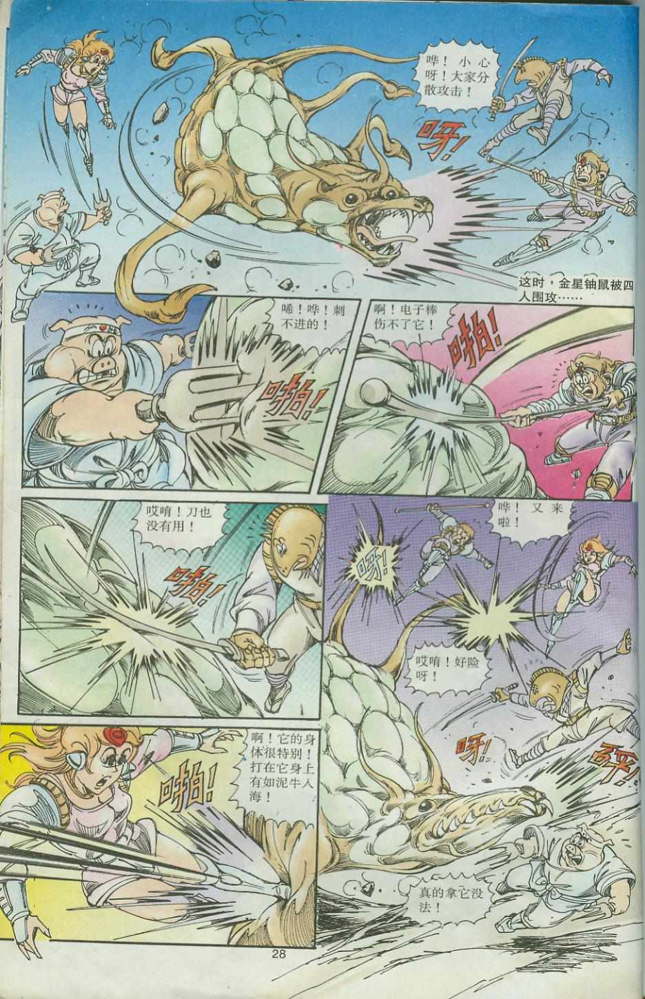 第28页