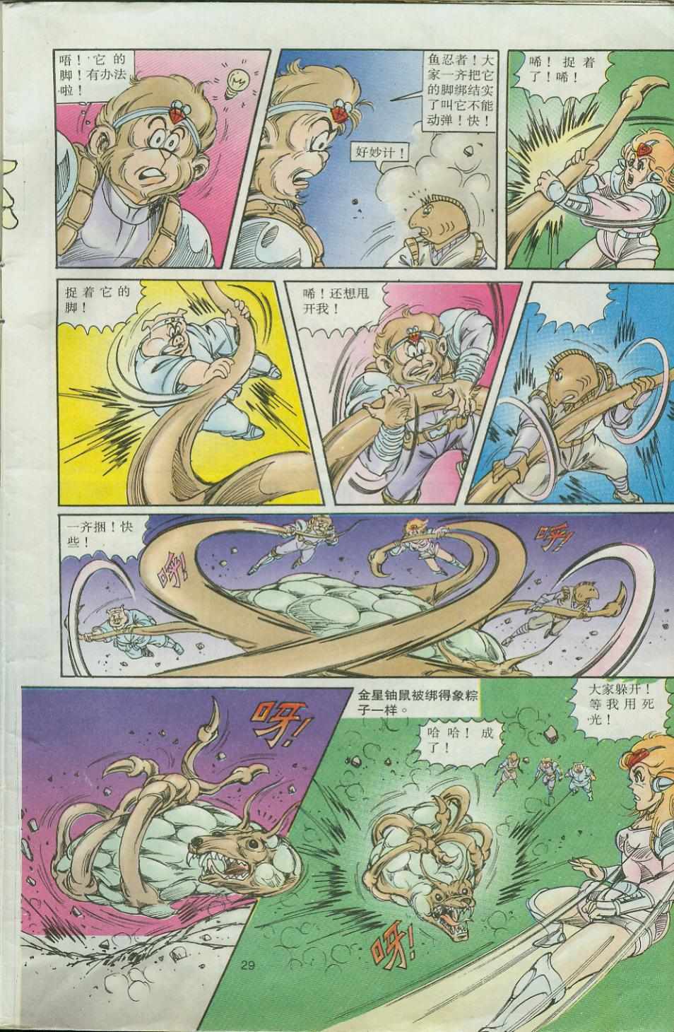 第29页