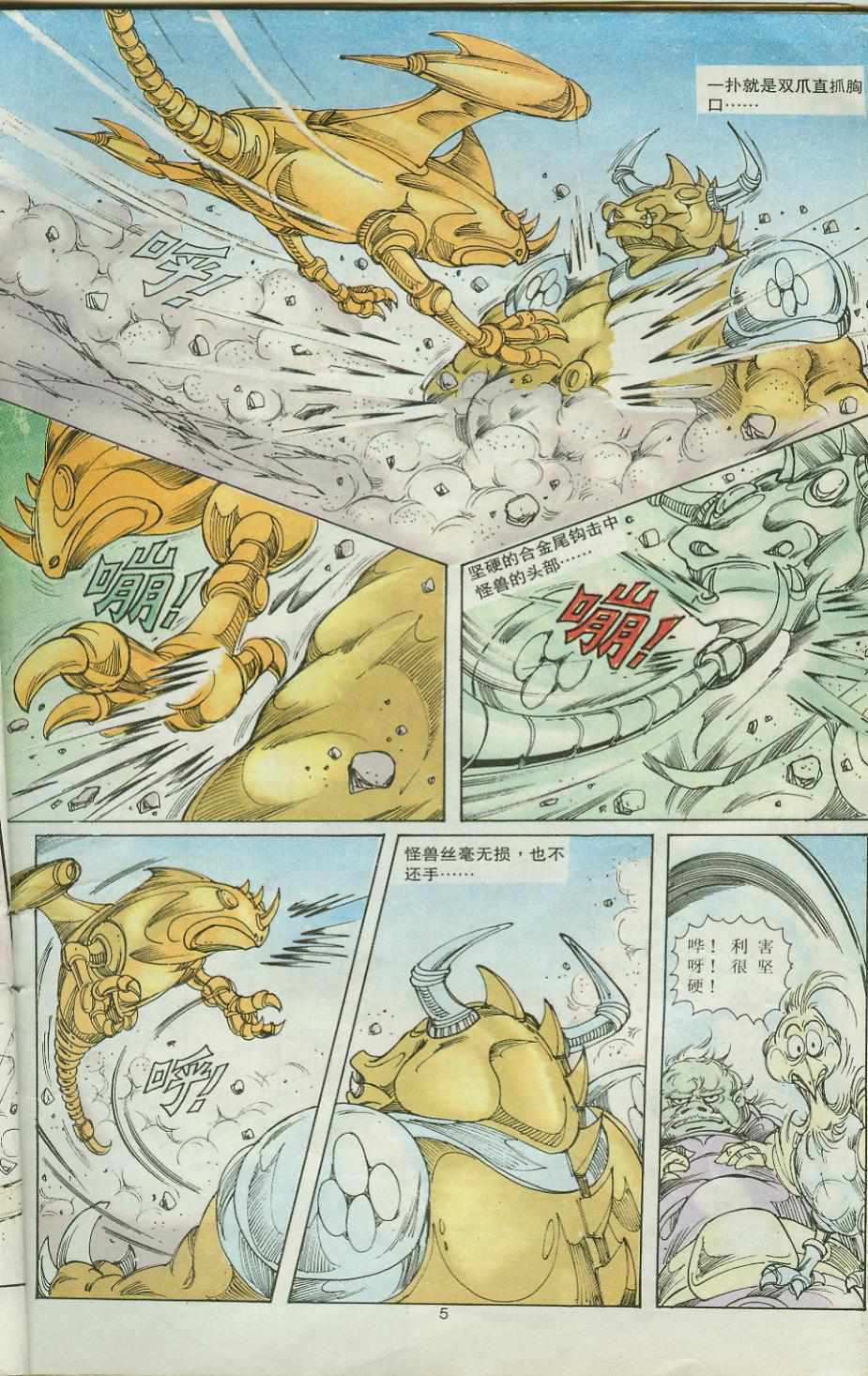 第5页
