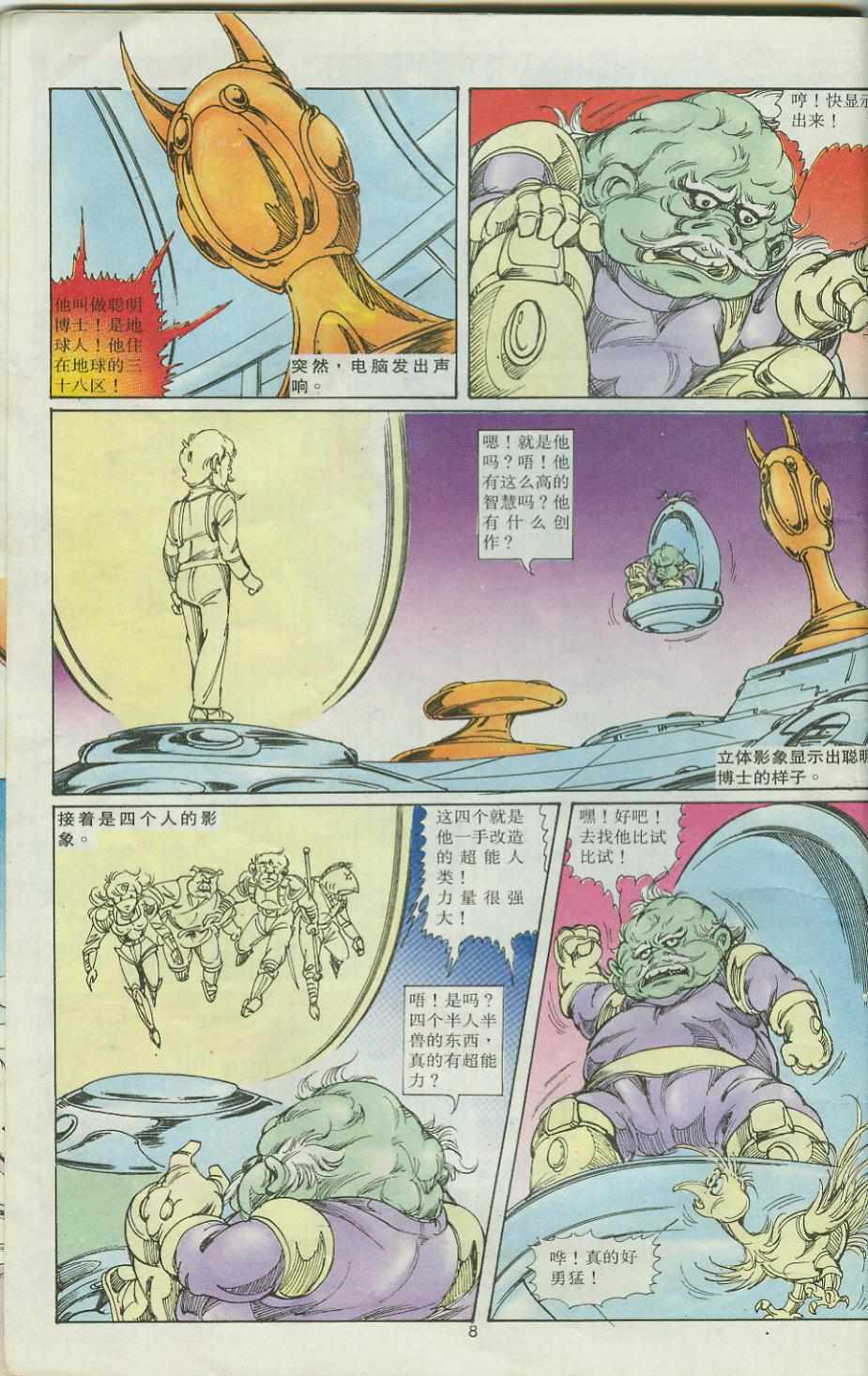 第8页