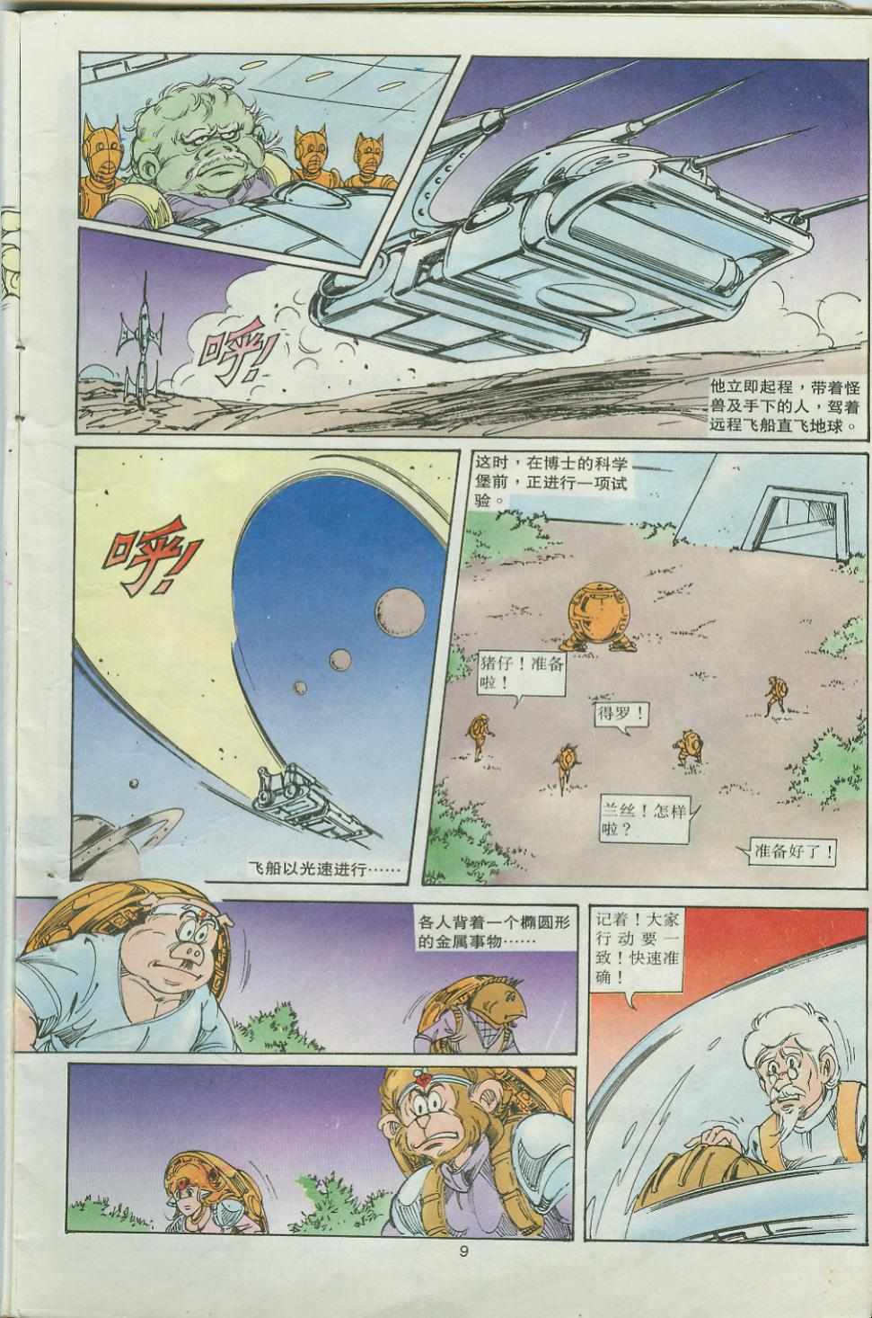 第9页