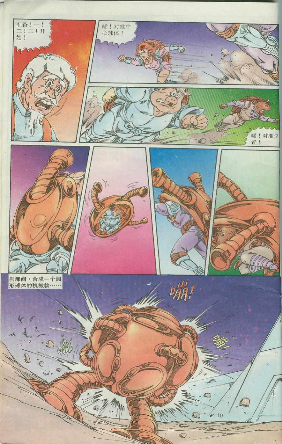 第10页