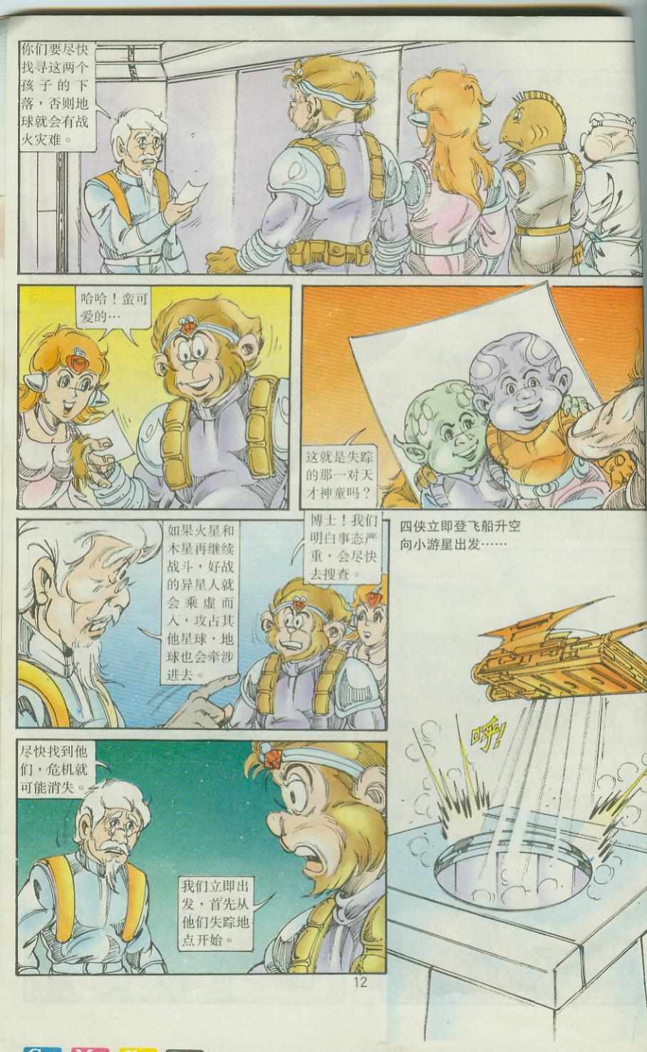 第12页