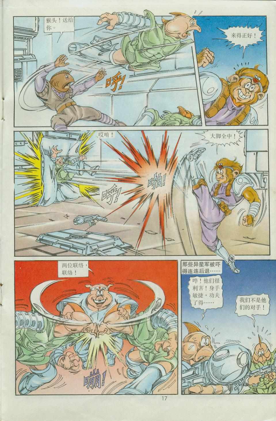 第17页