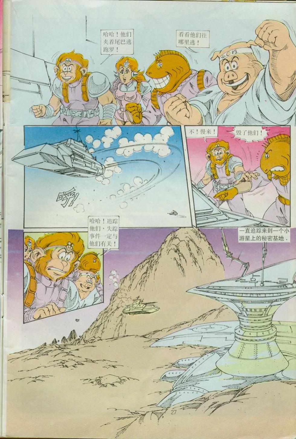 第27页