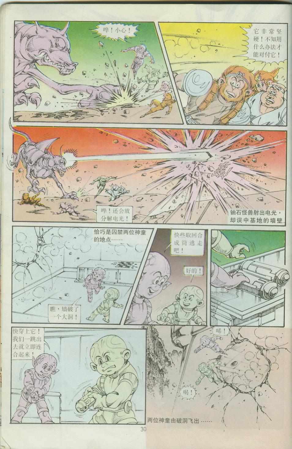 第30页