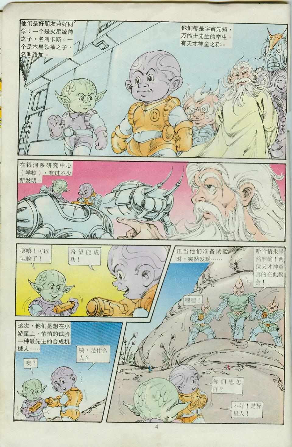 第4页