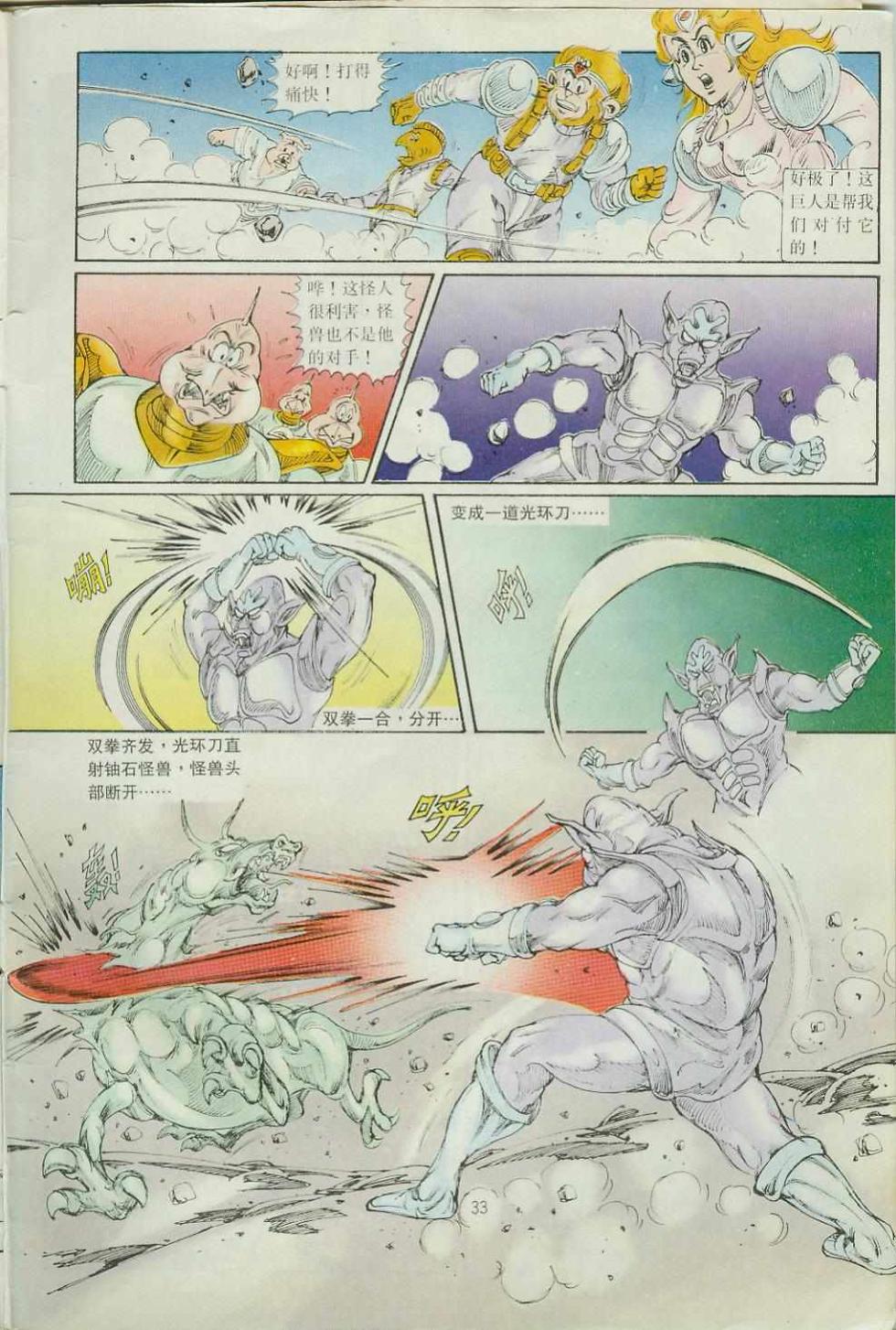 第33页