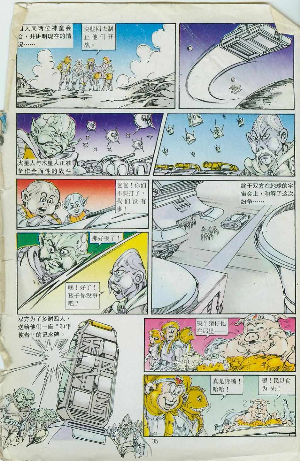 第35页