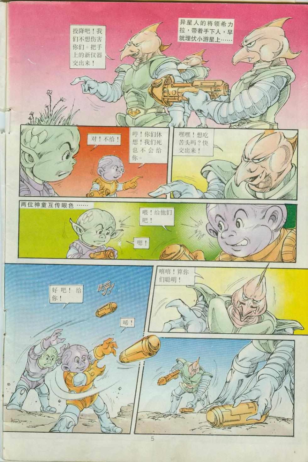 第5页