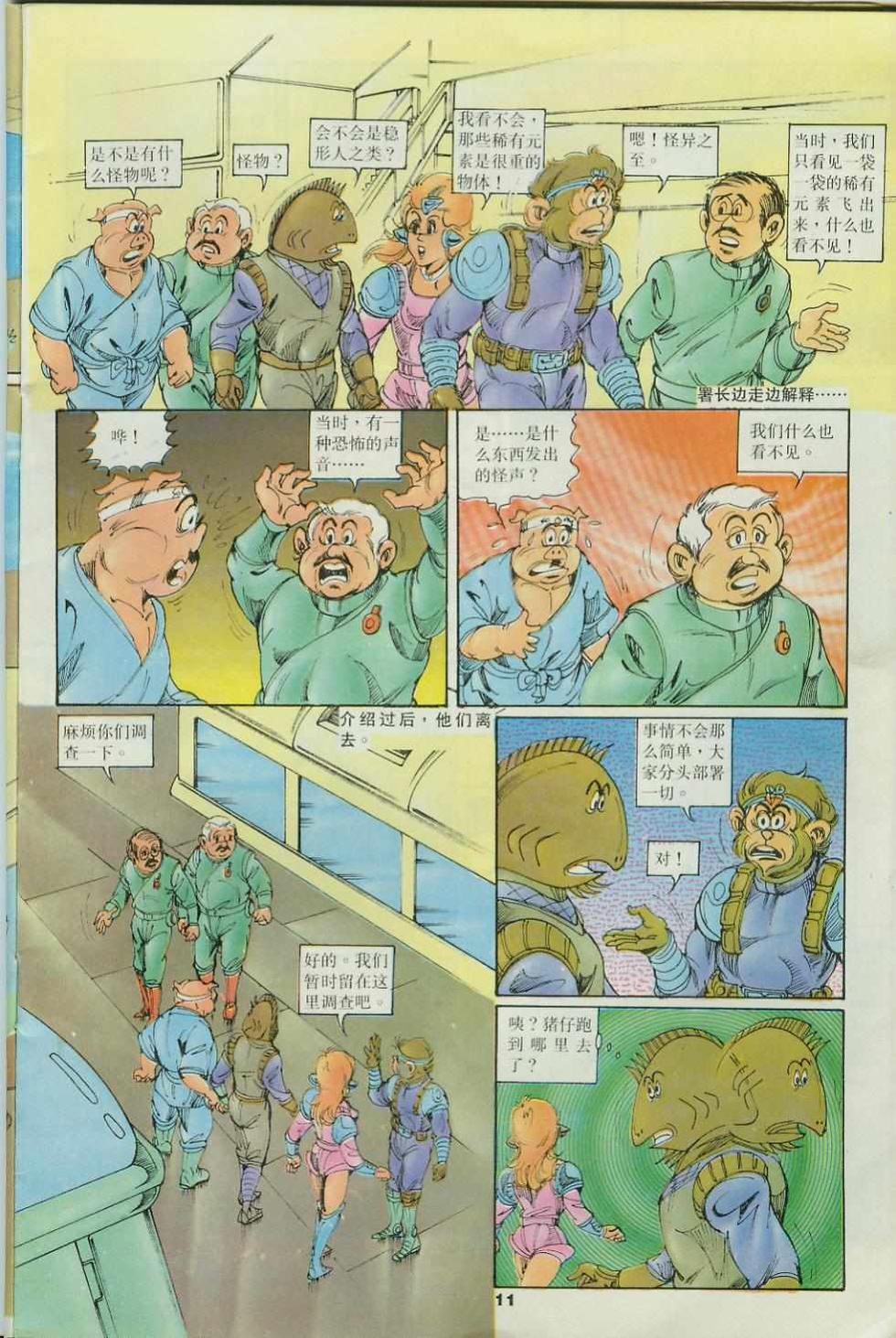 第11页