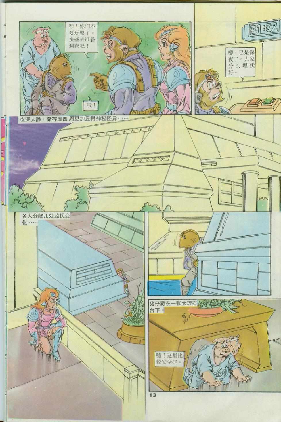 第13页