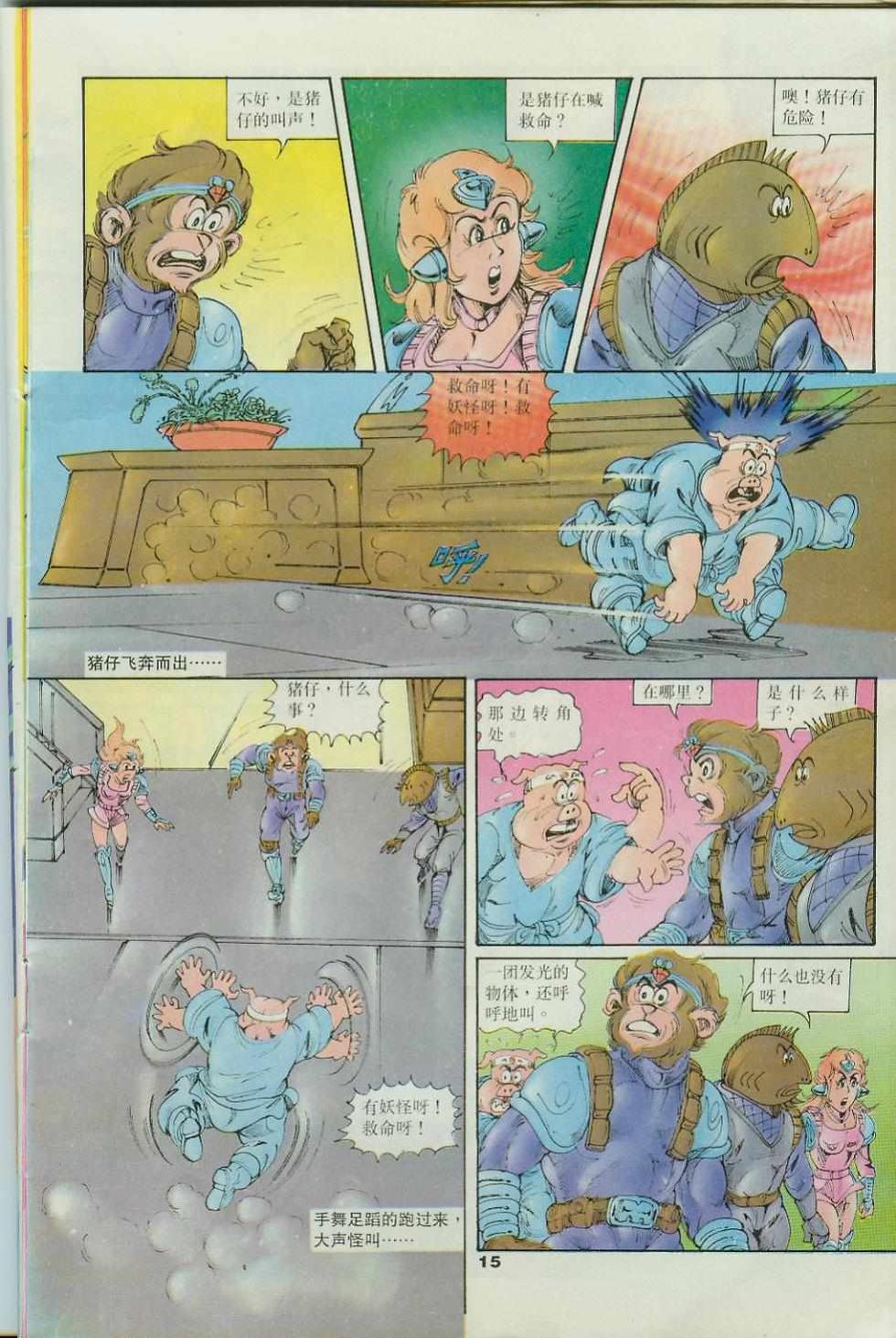 第15页