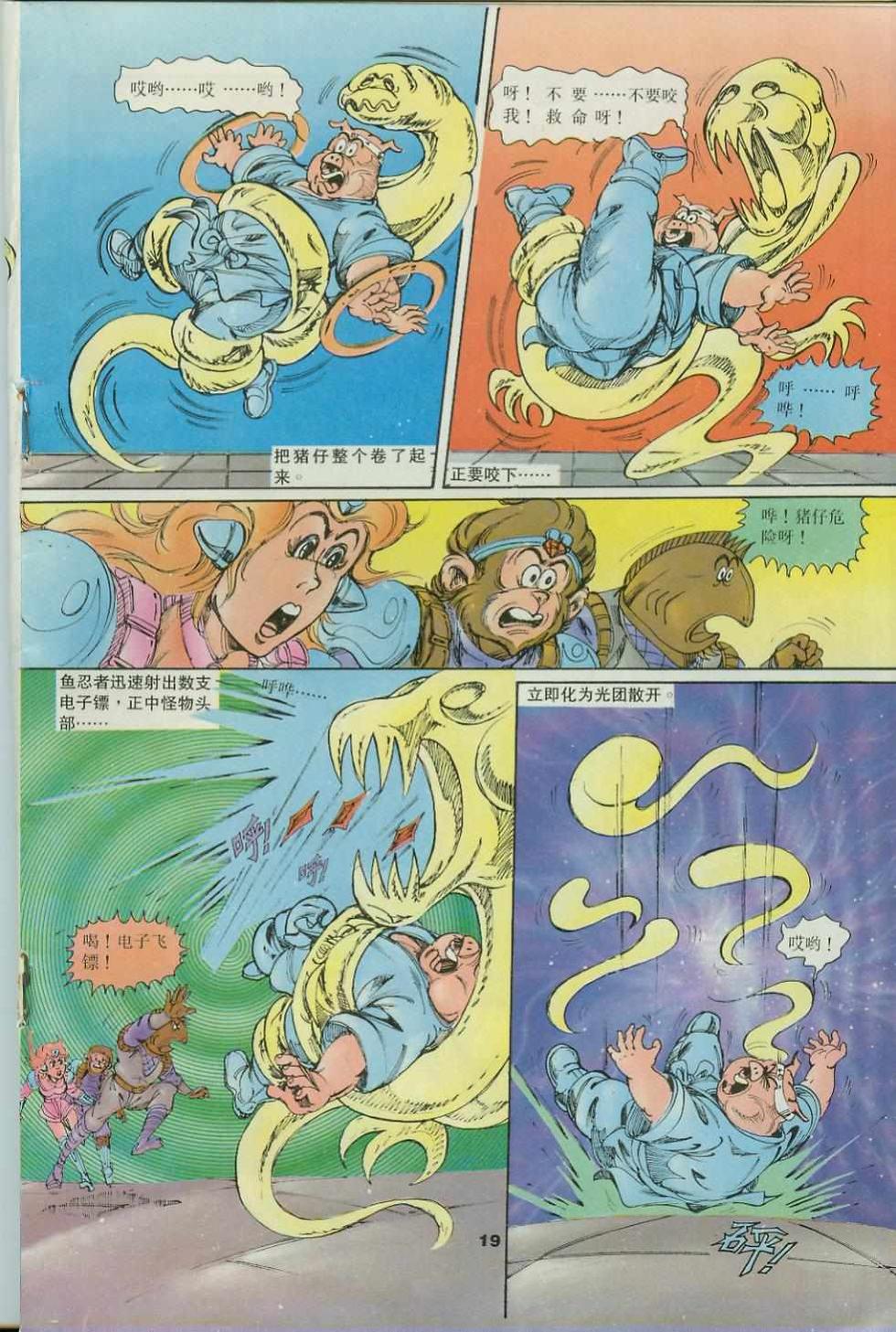 第19页