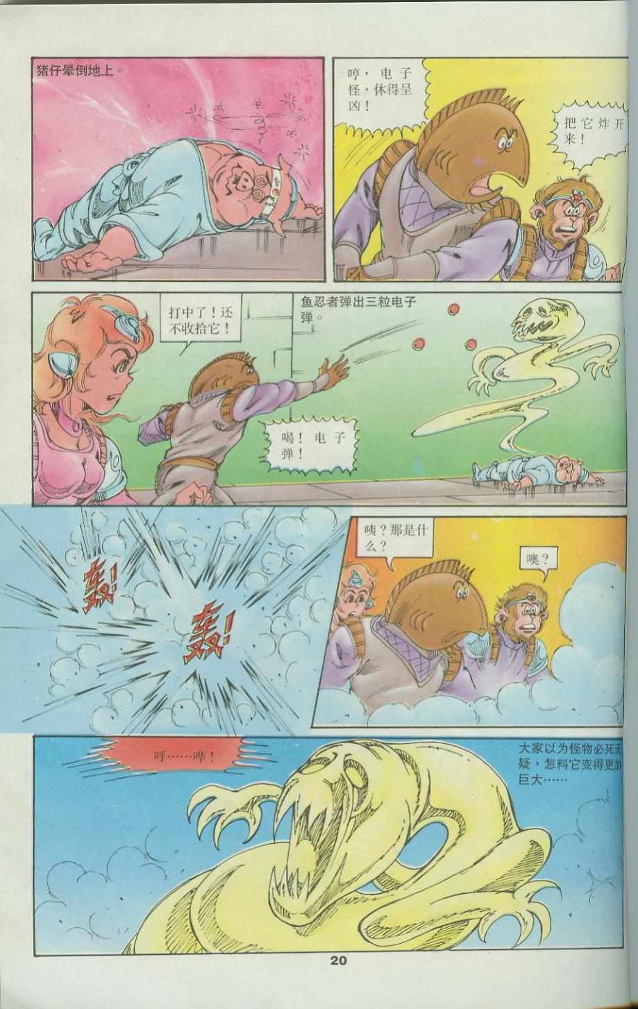 第20页