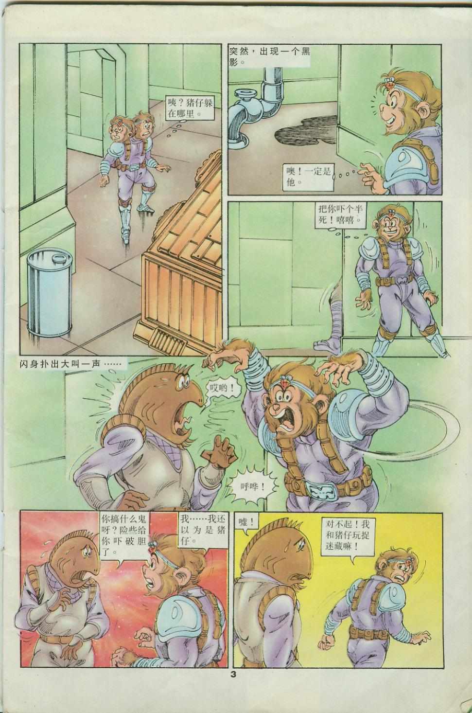 第3页