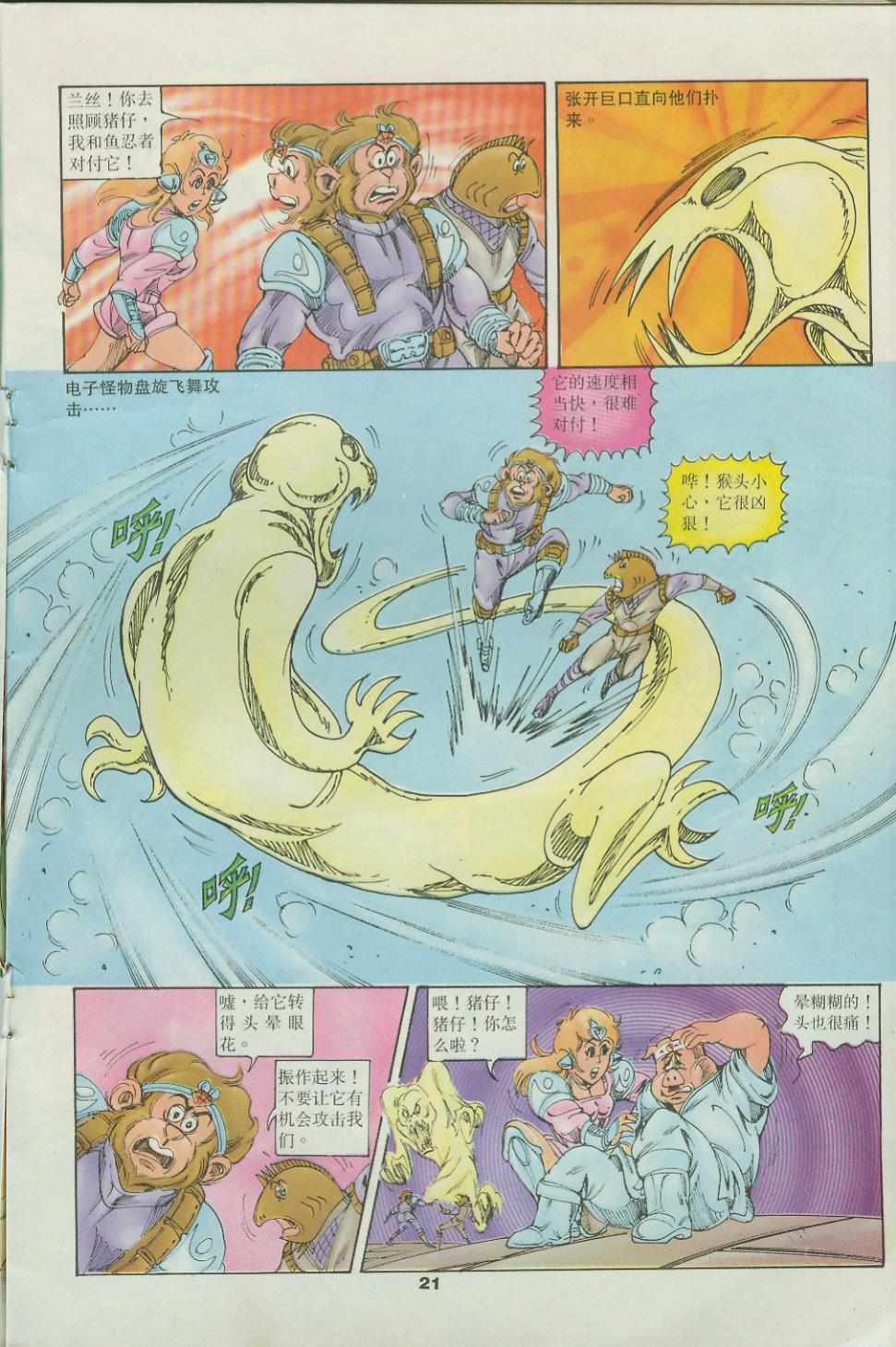 第21页