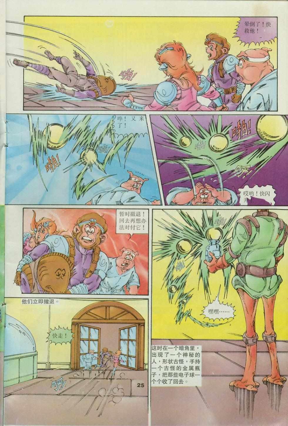 第25页