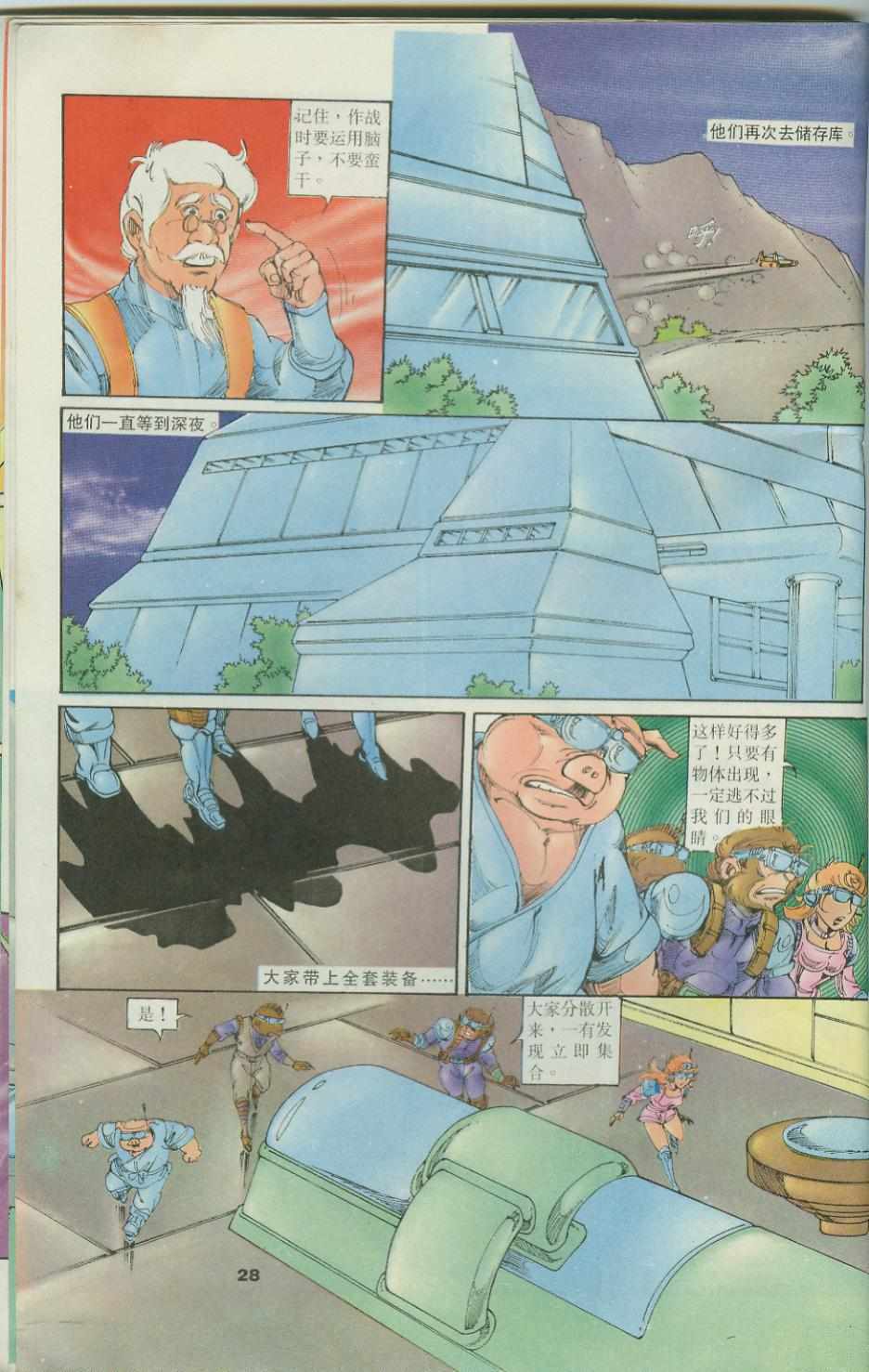 第28页