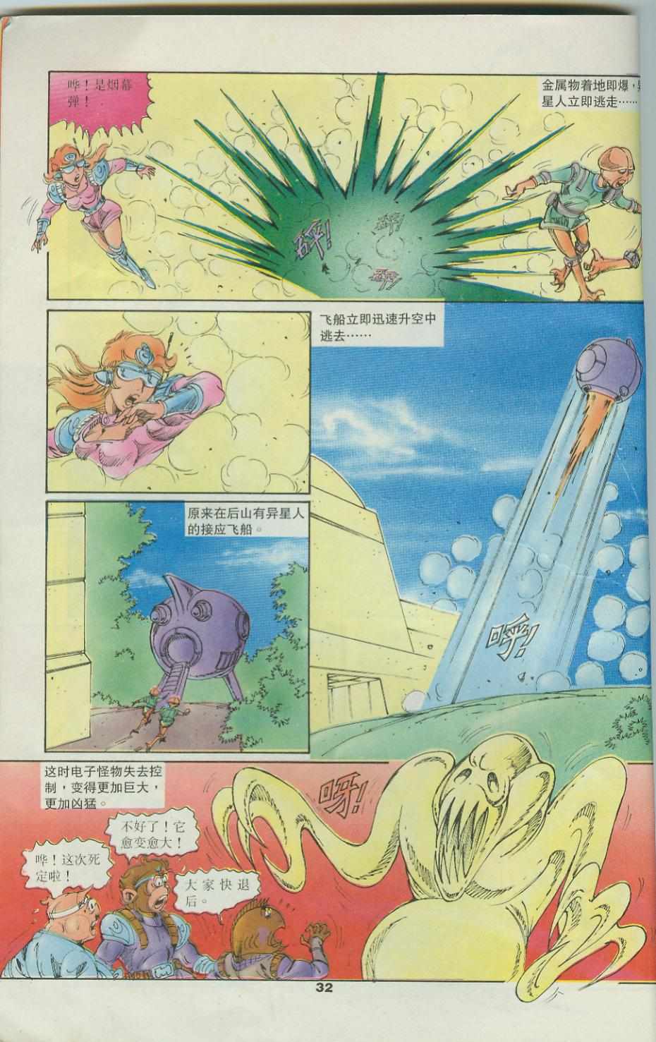 第32页