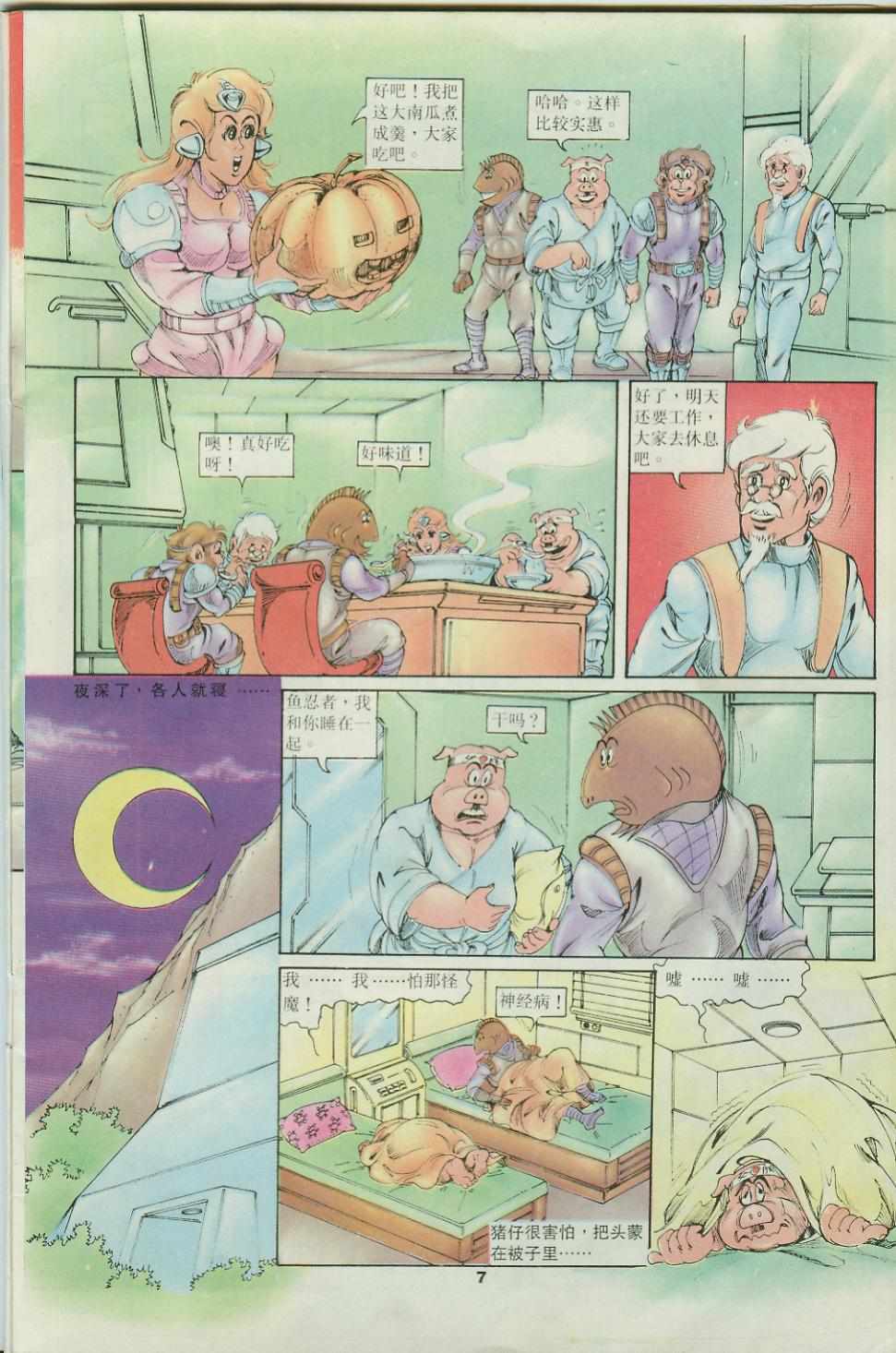第7页