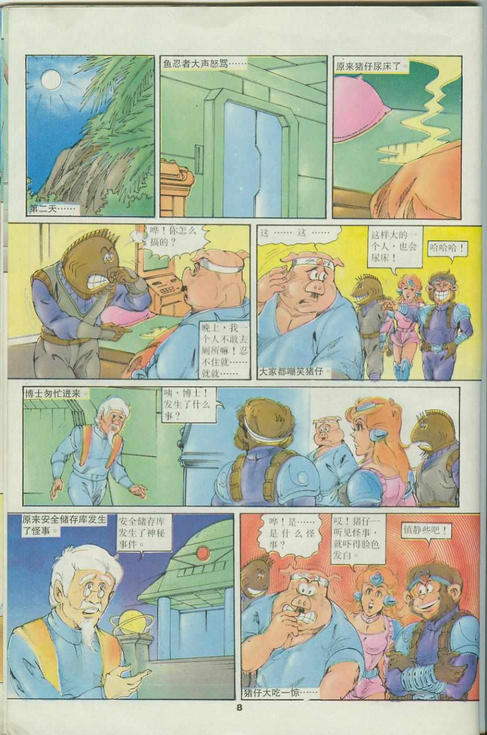 第8页
