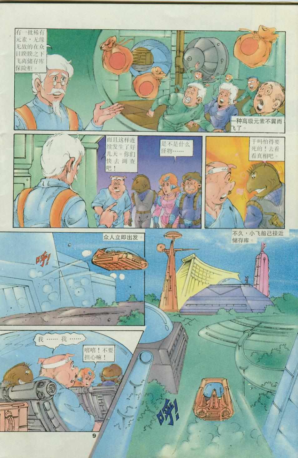 第9页
