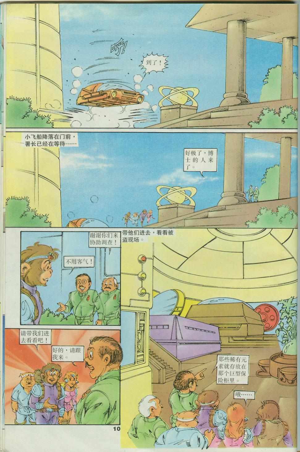 第10页