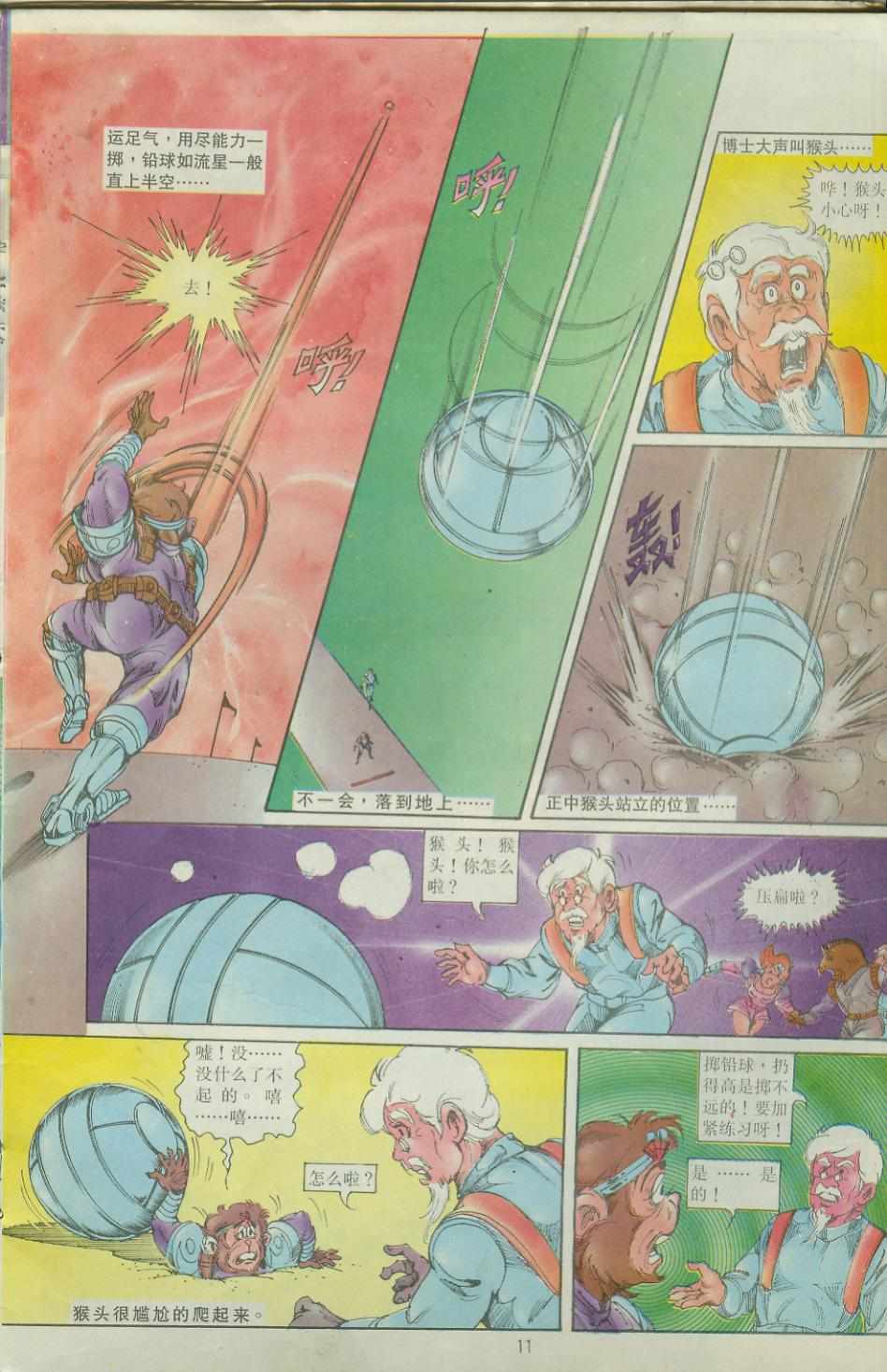 第11页