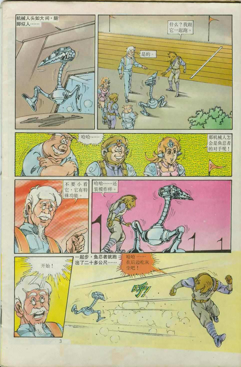 第3页