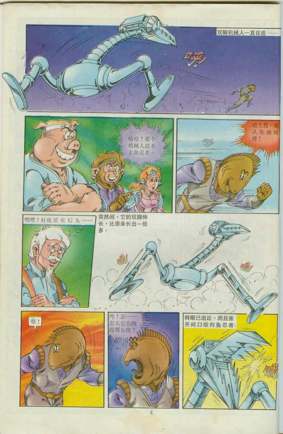 第4页