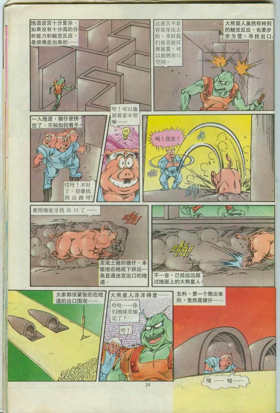 第34页