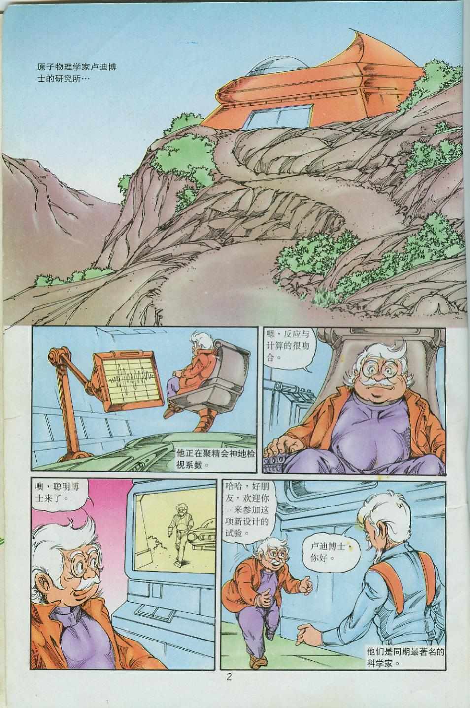 第2页