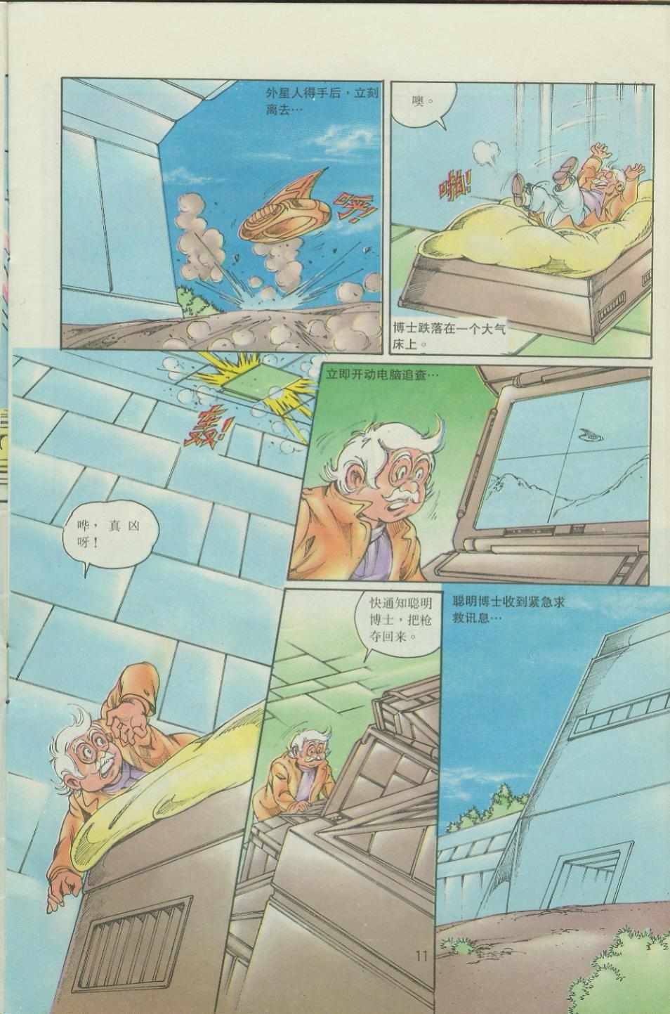 第11页