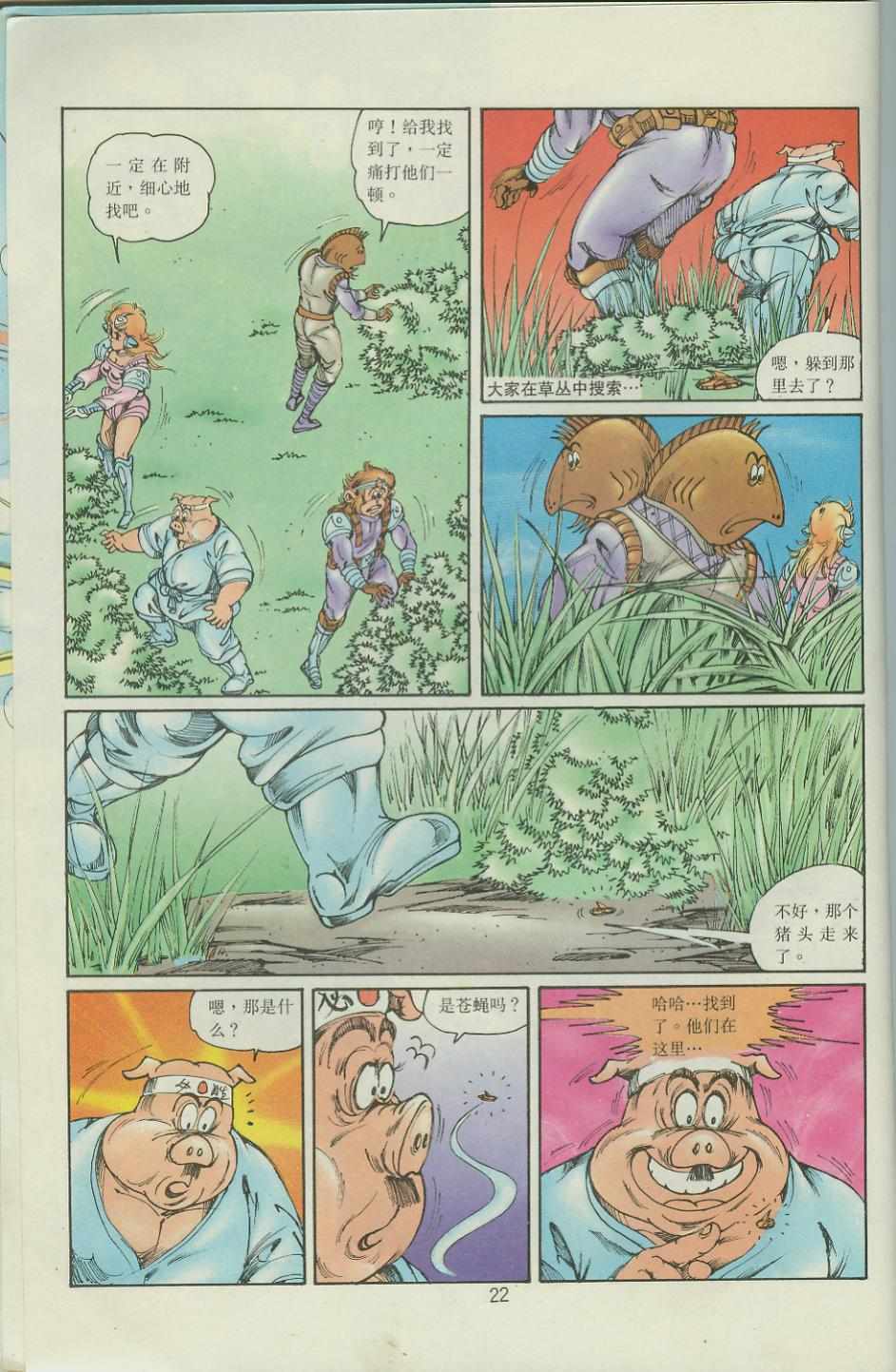 第22页