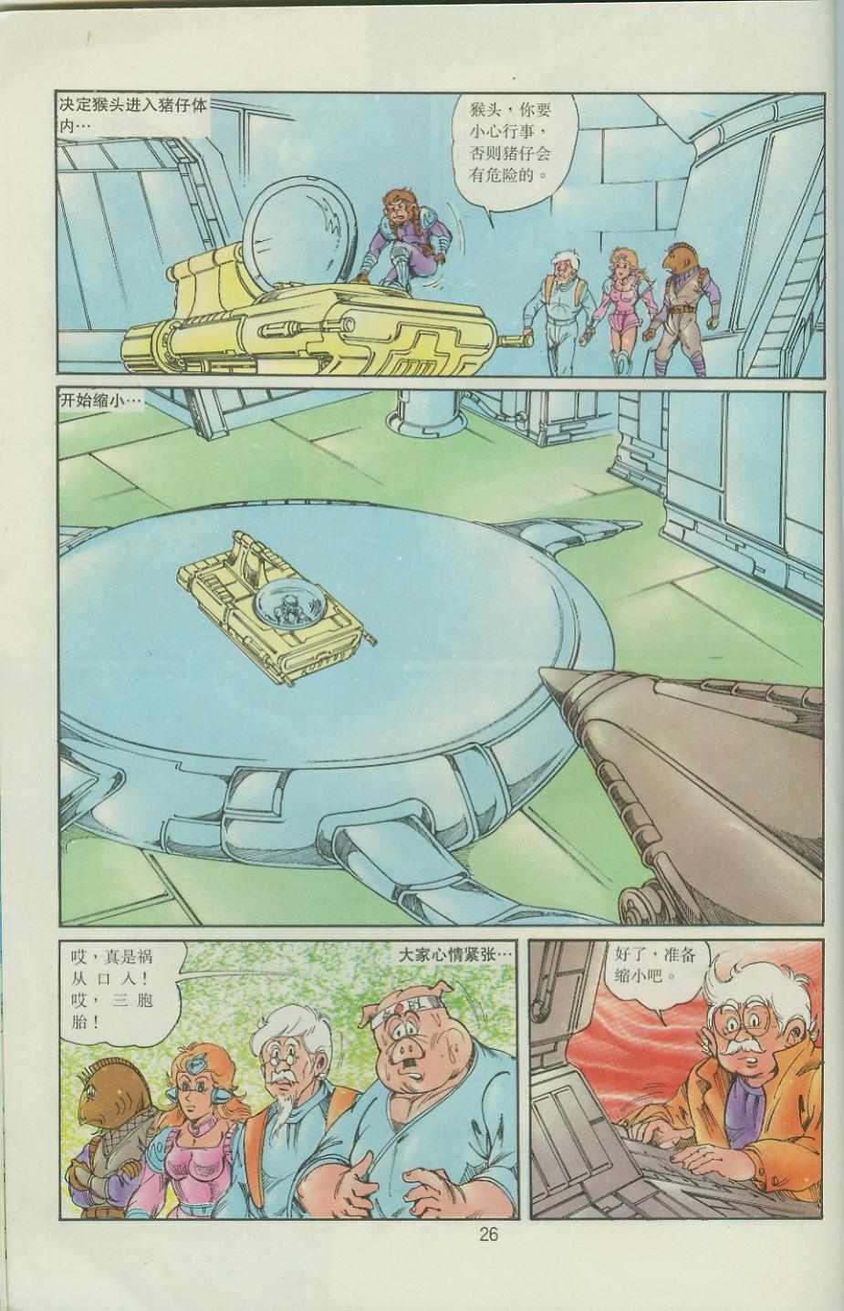 第26页