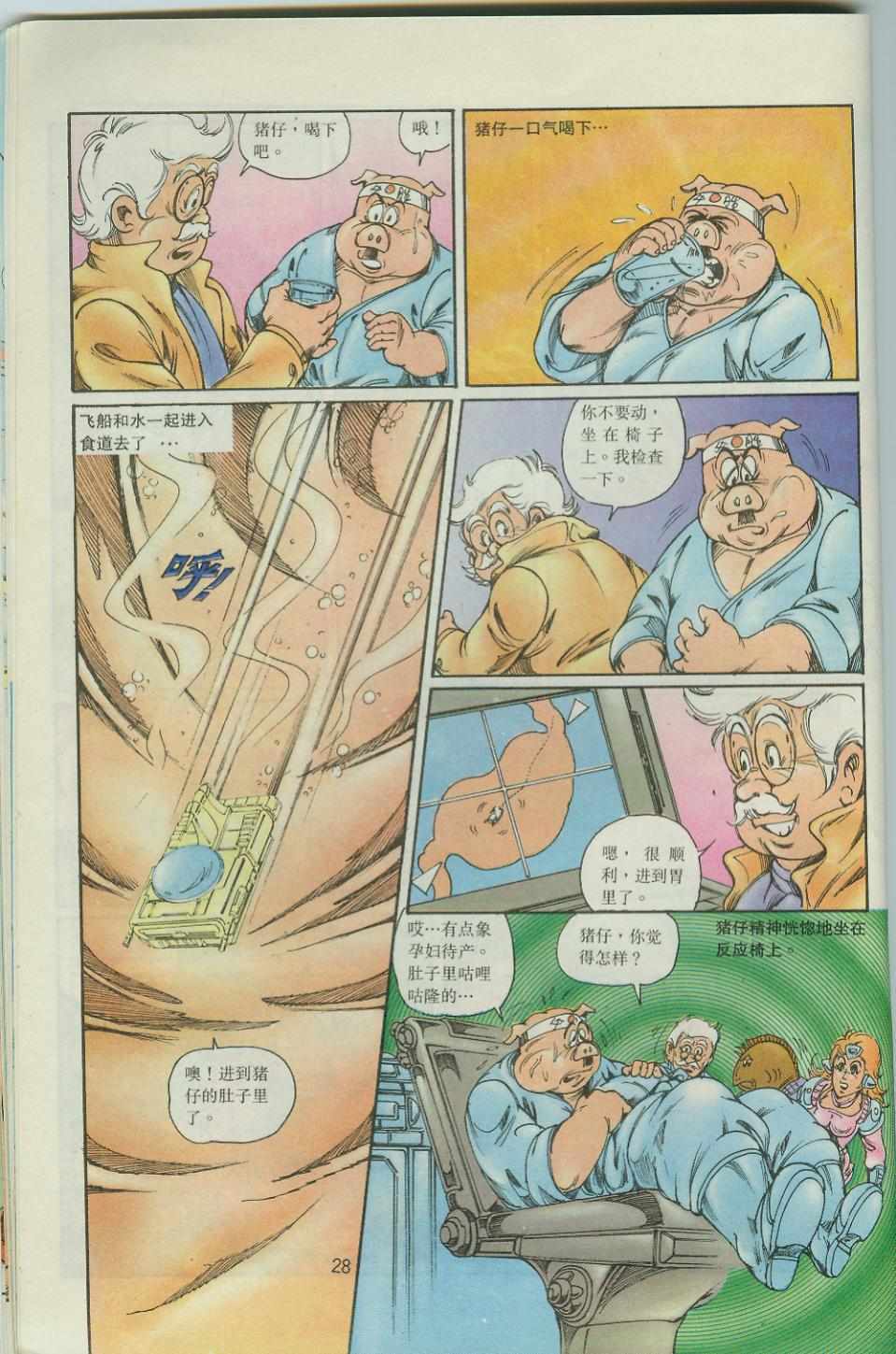 第28页