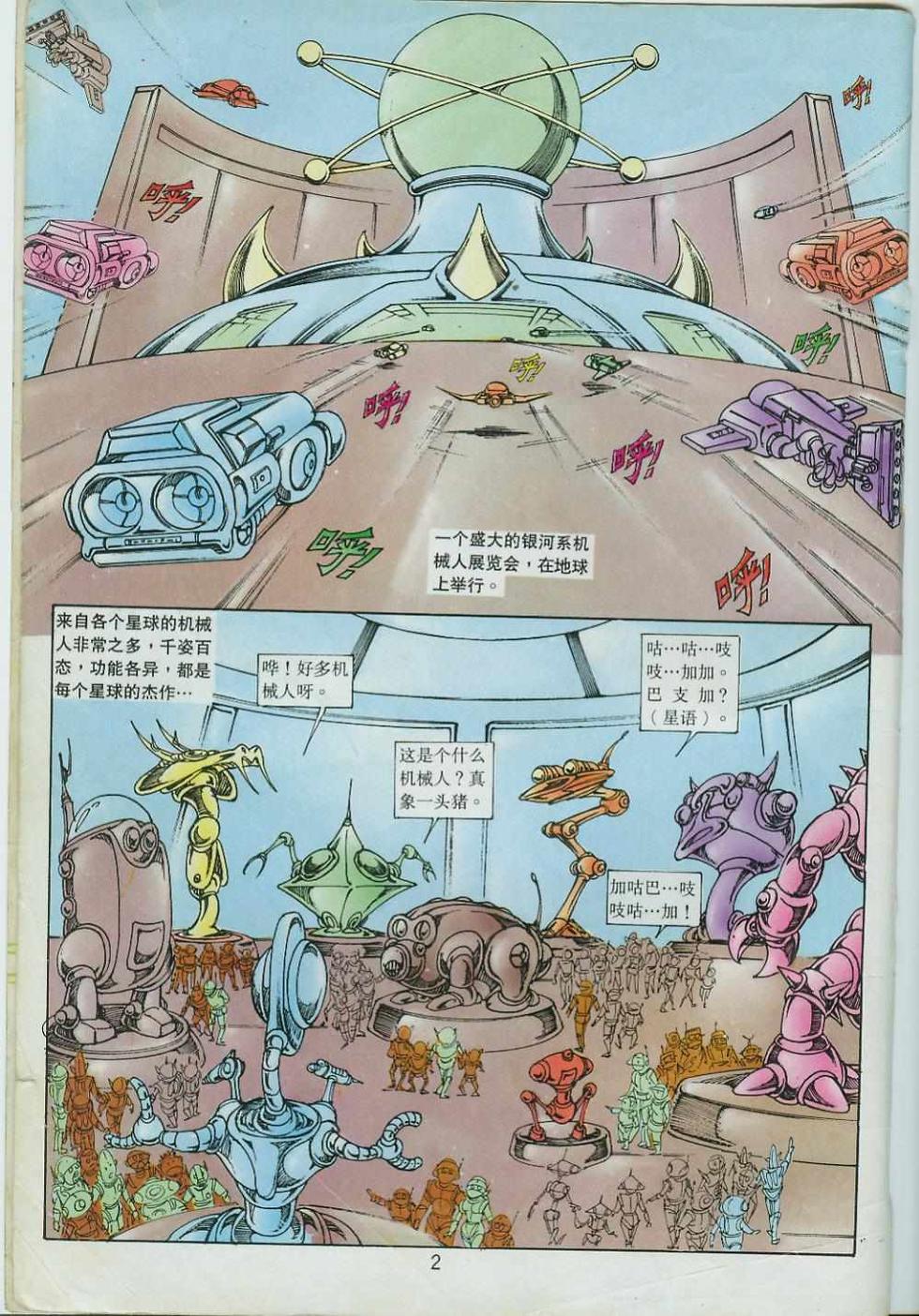 第2页