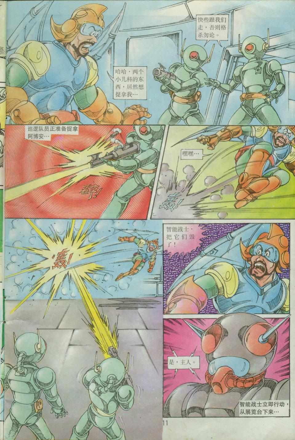 第11页