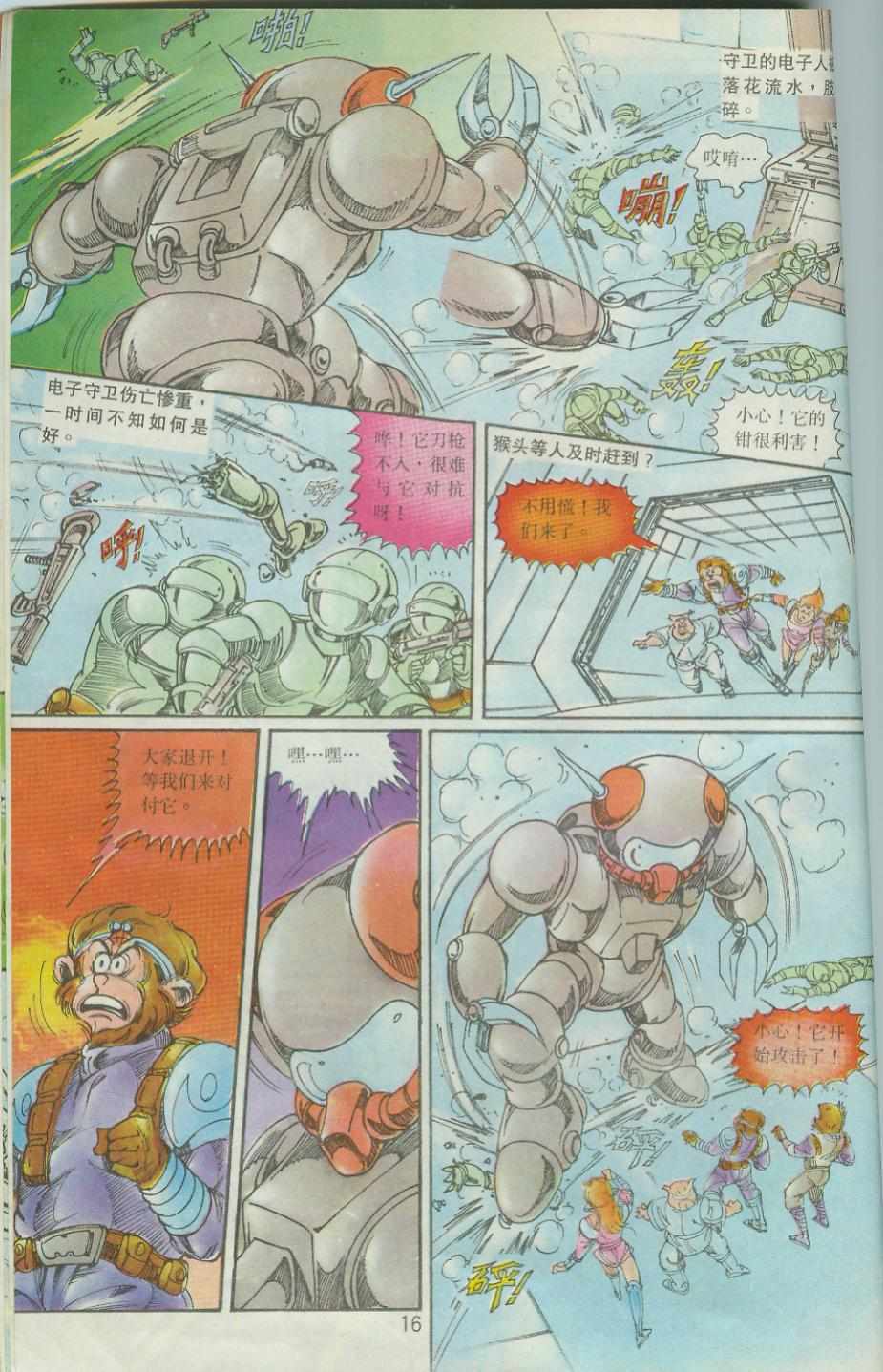 第16页