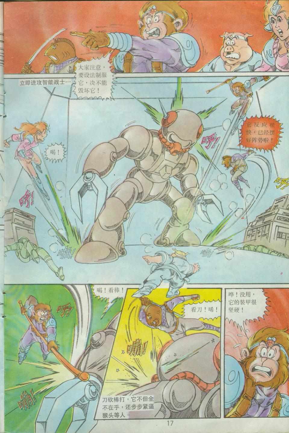 第17页