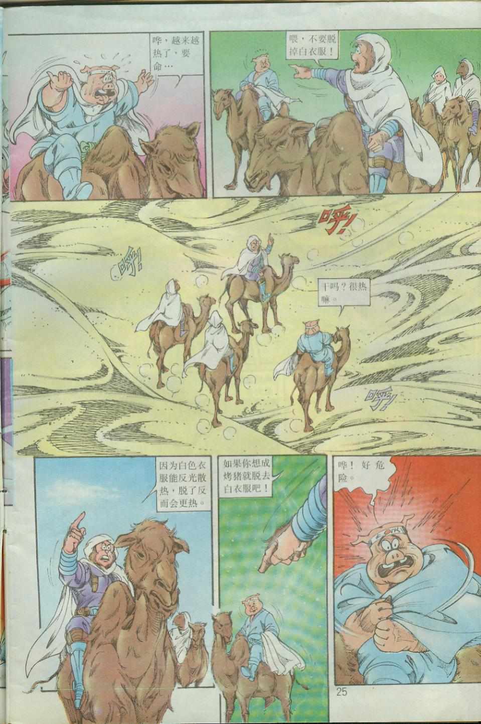 第25页