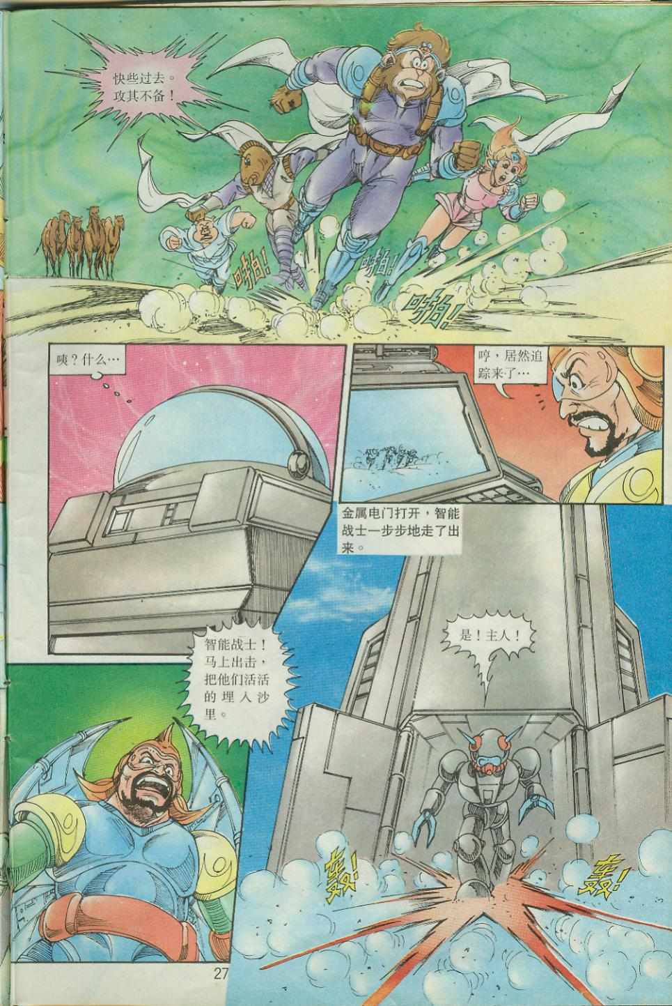 第27页