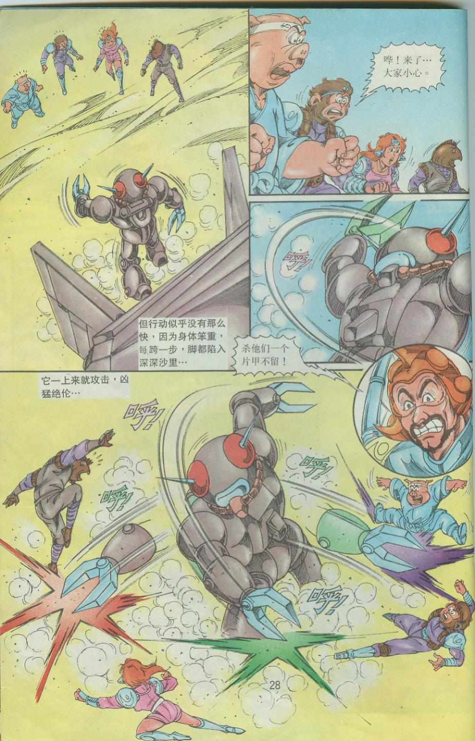 第28页