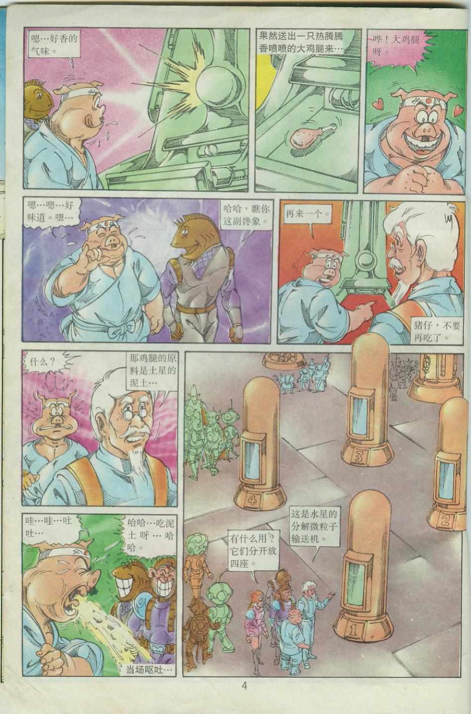 第4页