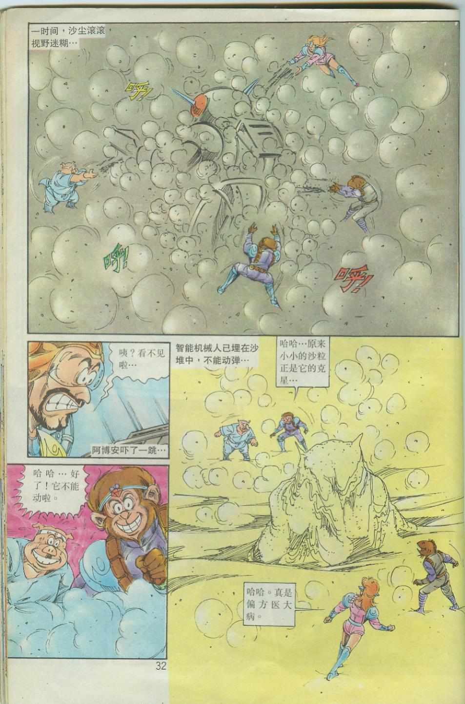 第32页