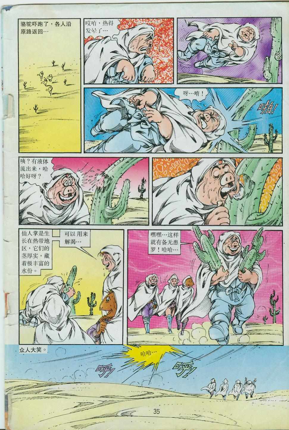 第35页
